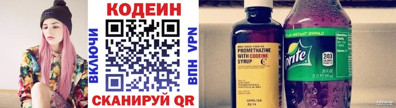 что такое наркотик  Калязин  Кодеиновый сироп Lean напиток Lean (лин) 